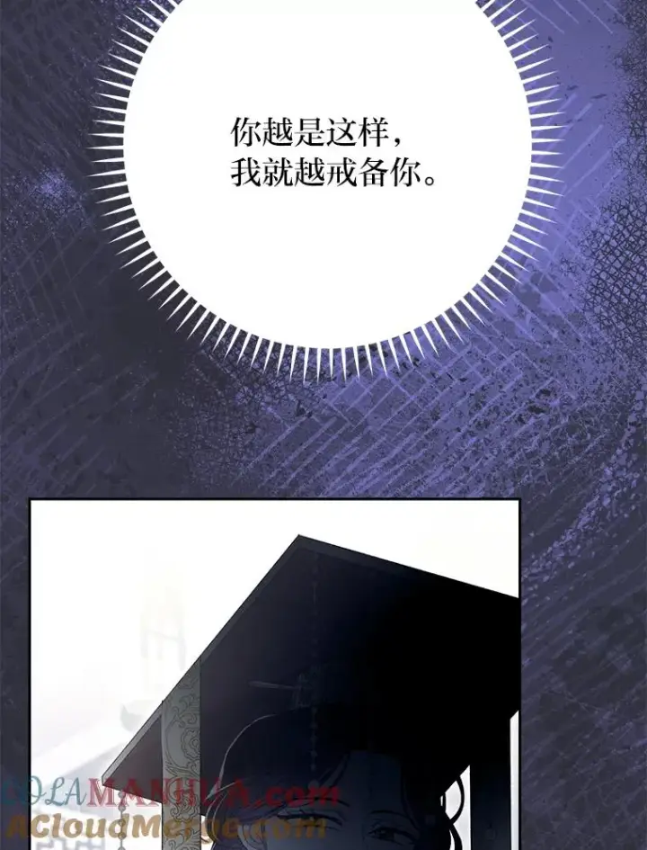《小嫔妃想要安安静静地生活》17.左皇帝右贵妃图173