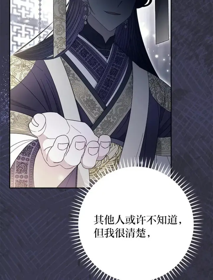 《小嫔妃想要安安静静地生活》17.左皇帝右贵妃图174