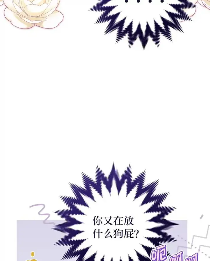 《小嫔妃想要安安静静地生活》17.左皇帝右贵妃图19