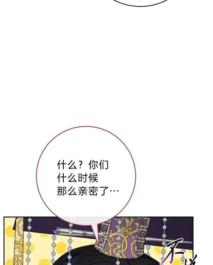 《小嫔妃想要安安静静地生活》17.左皇帝右贵妃图23