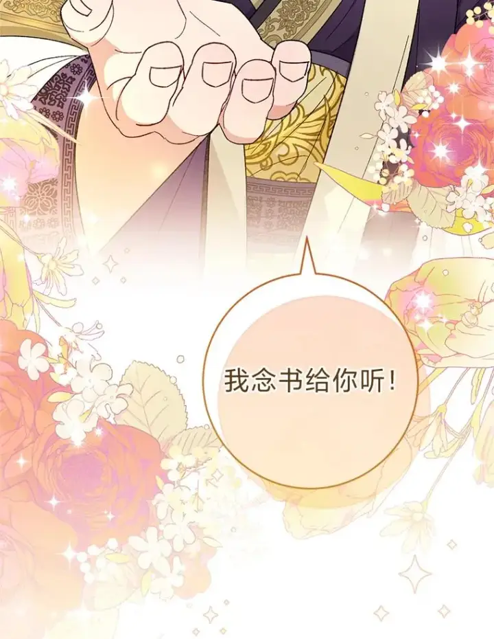《小嫔妃想要安安静静地生活》17.左皇帝右贵妃图3
