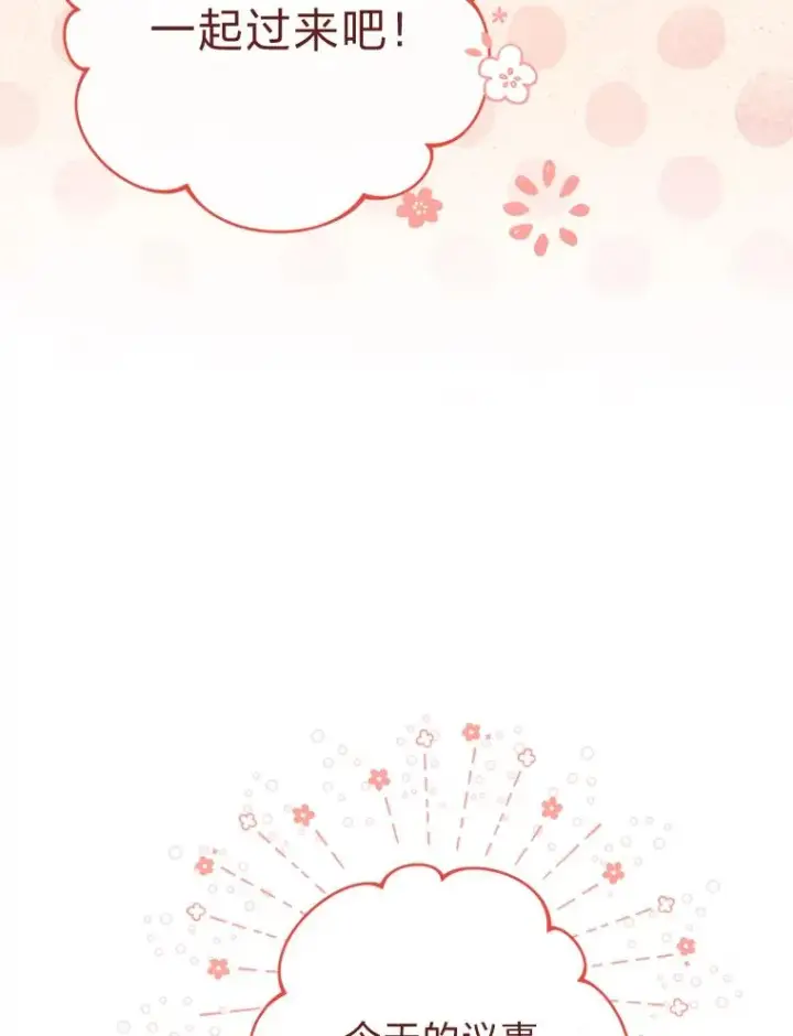 《小嫔妃想要安安静静地生活》17.左皇帝右贵妃图30