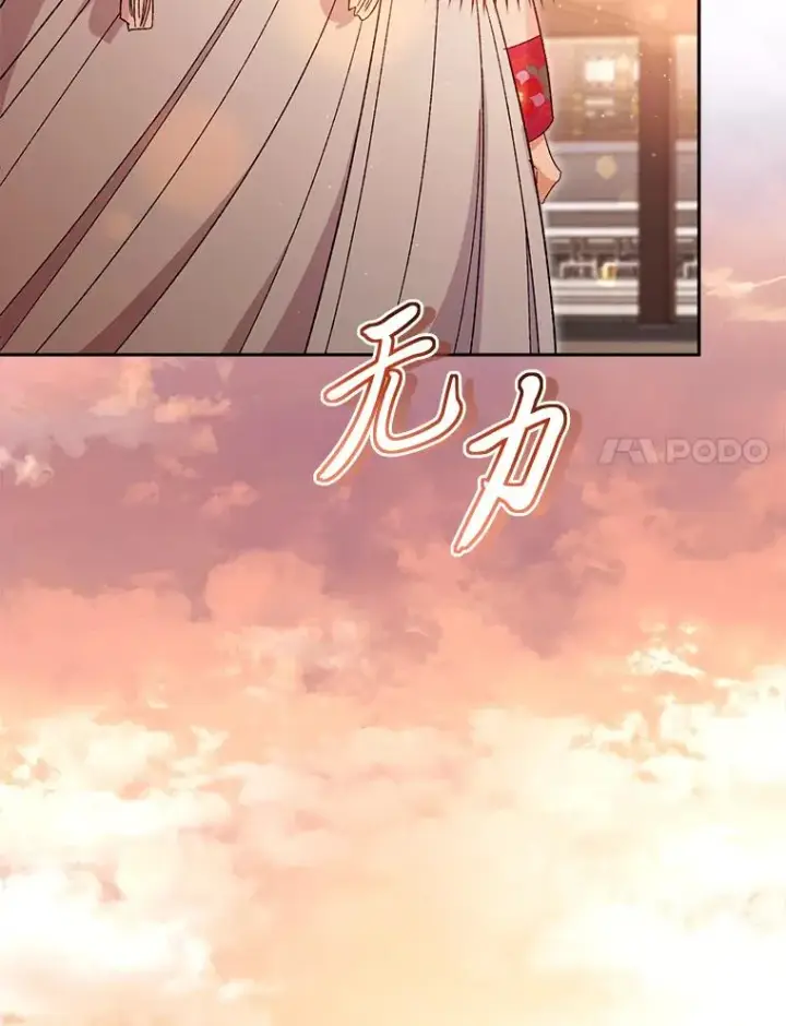 《小嫔妃想要安安静静地生活》17.左皇帝右贵妃图34