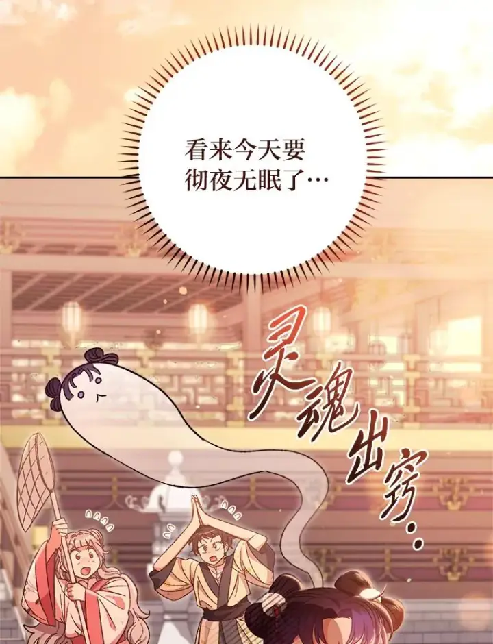 《小嫔妃想要安安静静地生活》17.左皇帝右贵妃图35