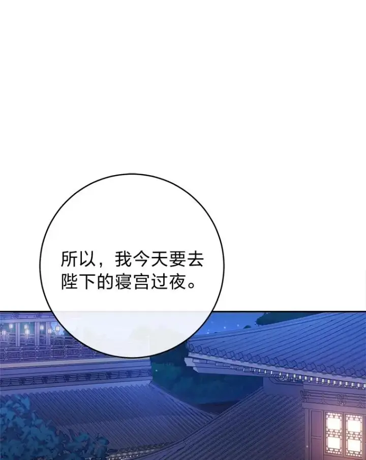 《小嫔妃想要安安静静地生活》17.左皇帝右贵妃图40