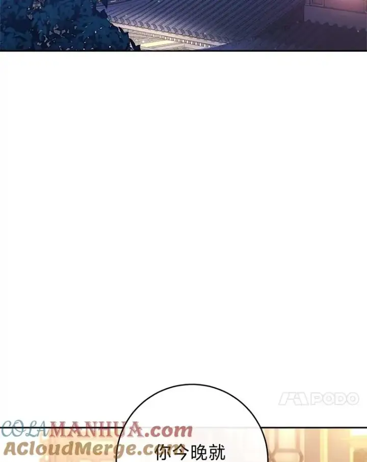 《小嫔妃想要安安静静地生活》17.左皇帝右贵妃图41