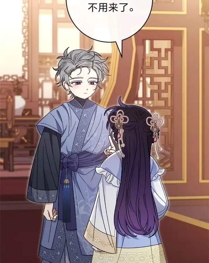 《小嫔妃想要安安静静地生活》17.左皇帝右贵妃图42
