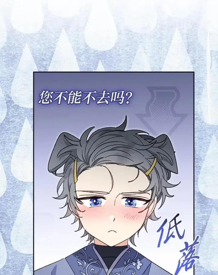 《小嫔妃想要安安静静地生活》17.左皇帝右贵妃图44