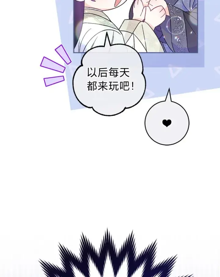 《小嫔妃想要安安静静地生活》17.左皇帝右贵妃图47