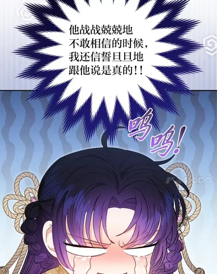《小嫔妃想要安安静静地生活》17.左皇帝右贵妃图48
