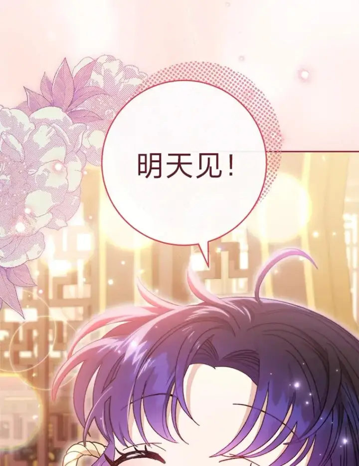 《小嫔妃想要安安静静地生活》17.左皇帝右贵妃图56