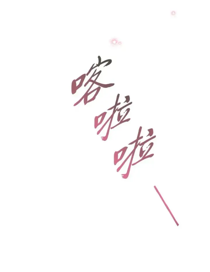 《小嫔妃想要安安静静地生活》17.左皇帝右贵妃图60