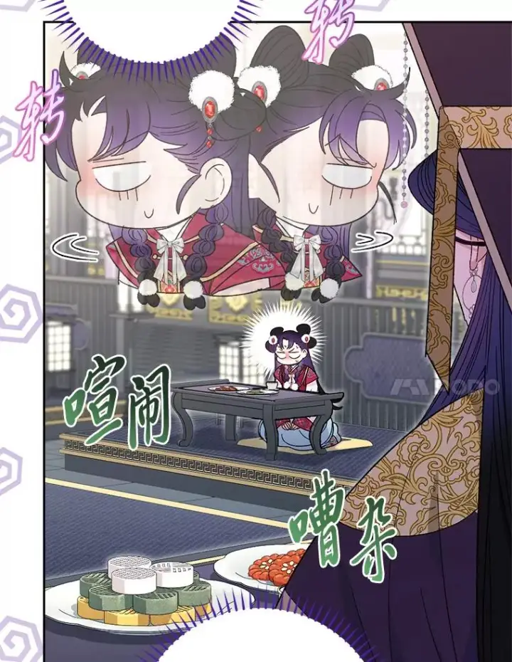 《小嫔妃想要安安静静地生活》17.左皇帝右贵妃图7