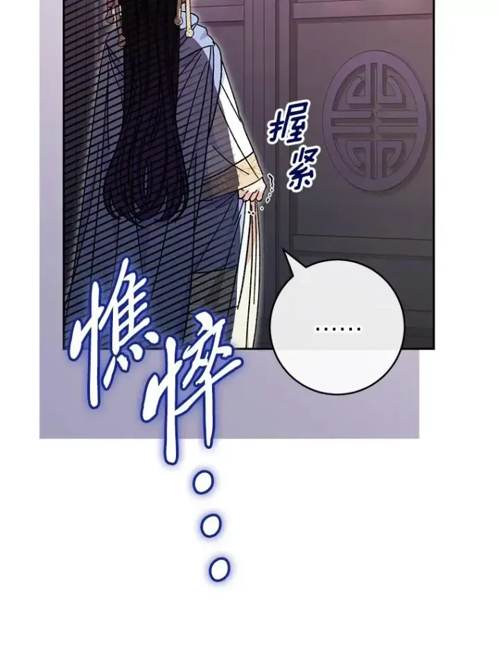 《小嫔妃想要安安静静地生活》17.左皇帝右贵妃图70