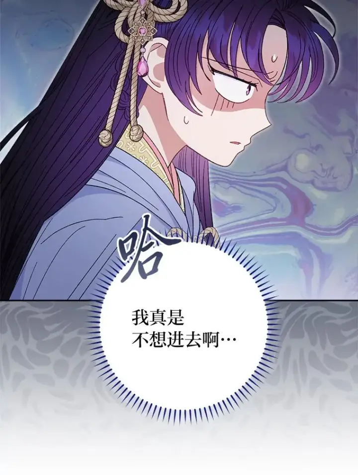 《小嫔妃想要安安静静地生活》17.左皇帝右贵妃图72