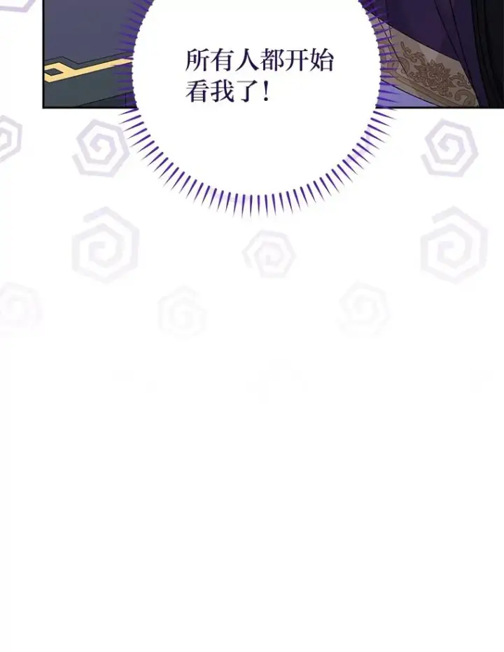 《小嫔妃想要安安静静地生活》17.左皇帝右贵妃图8