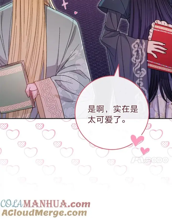 《小嫔妃想要安安静静地生活》17.左皇帝右贵妃图81