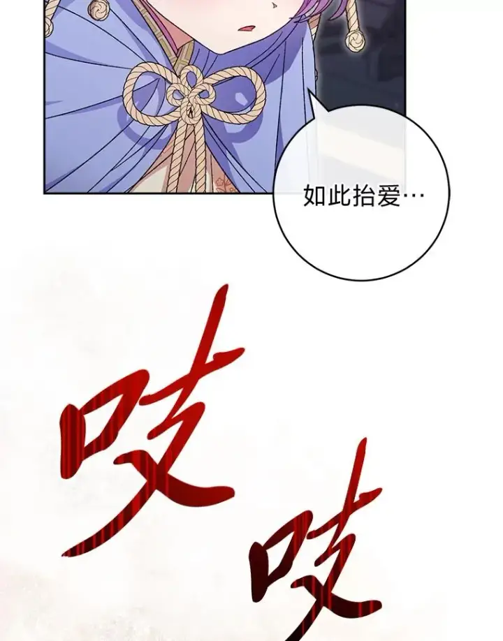 《小嫔妃想要安安静静地生活》17.左皇帝右贵妃图83