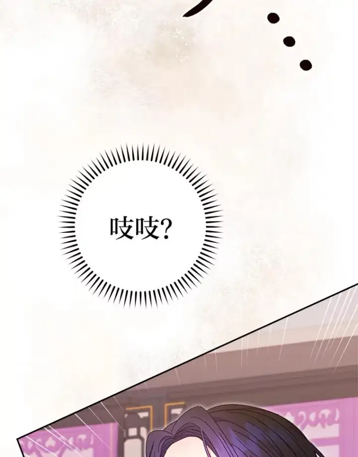《小嫔妃想要安安静静地生活》17.左皇帝右贵妃图84