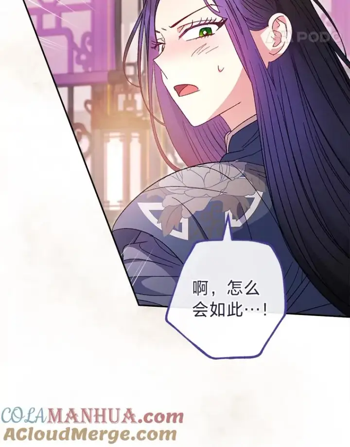 《小嫔妃想要安安静静地生活》17.左皇帝右贵妃图85