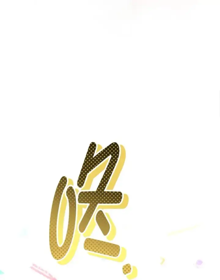 《小嫔妃想要安安静静地生活》17.左皇帝右贵妃图86