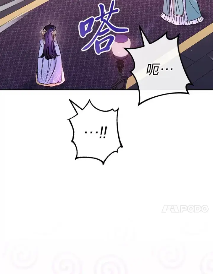 《小嫔妃想要安安静静地生活》17.左皇帝右贵妃图91