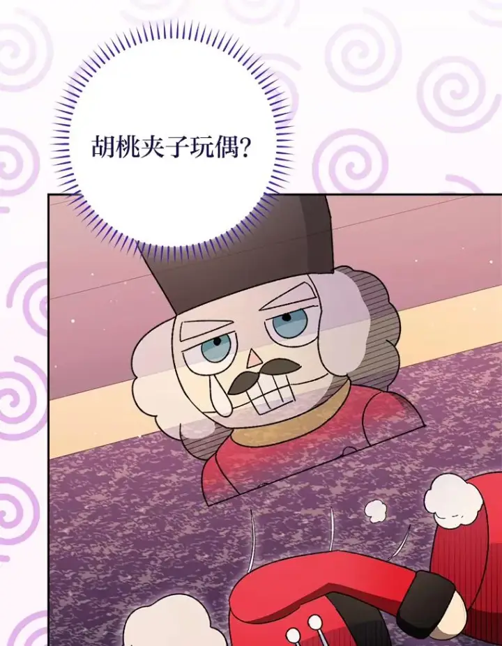 《小嫔妃想要安安静静地生活》17.左皇帝右贵妃图92