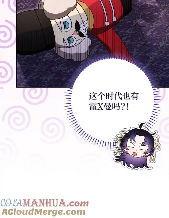 《小嫔妃想要安安静静地生活》17.左皇帝右贵妃图93