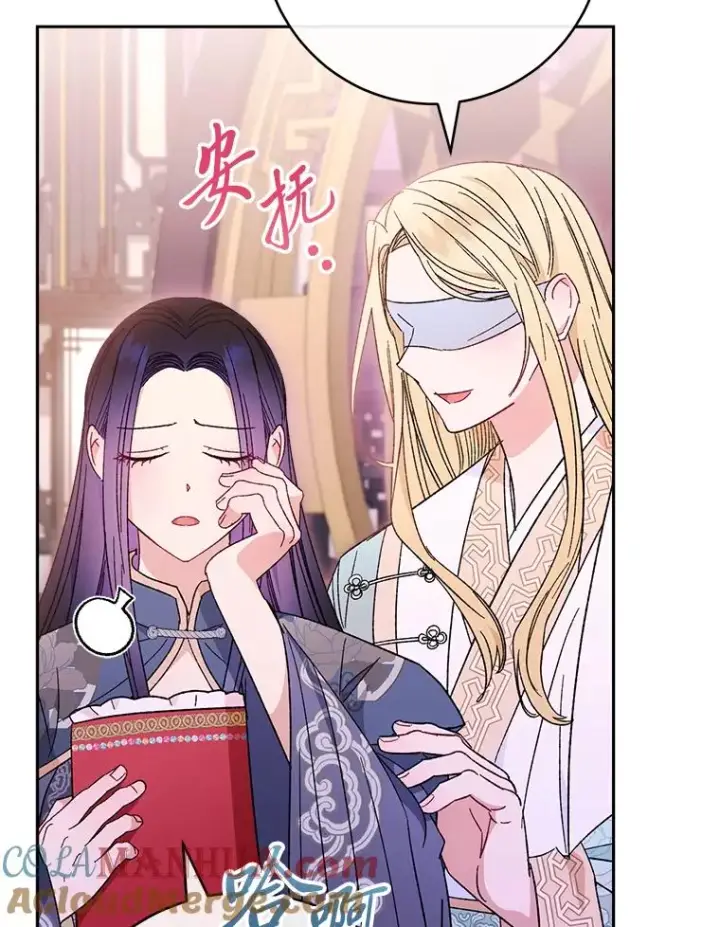 《小嫔妃想要安安静静地生活》17.左皇帝右贵妃图97