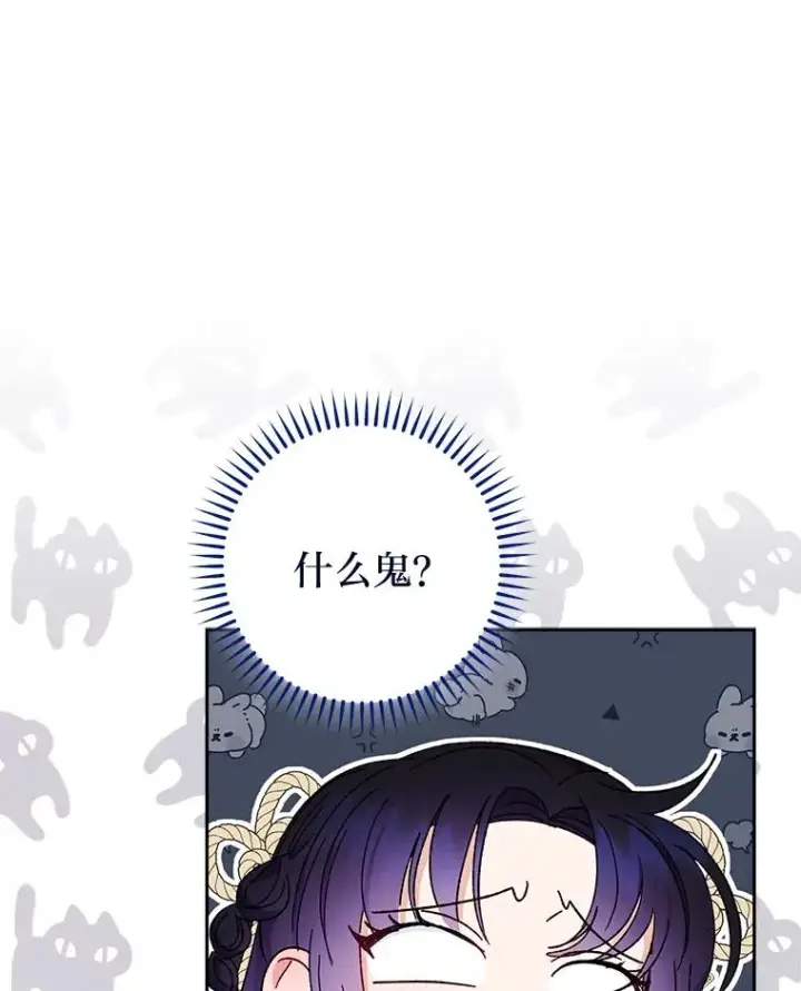 《小嫔妃想要安安静静地生活》17.左皇帝右贵妃图99