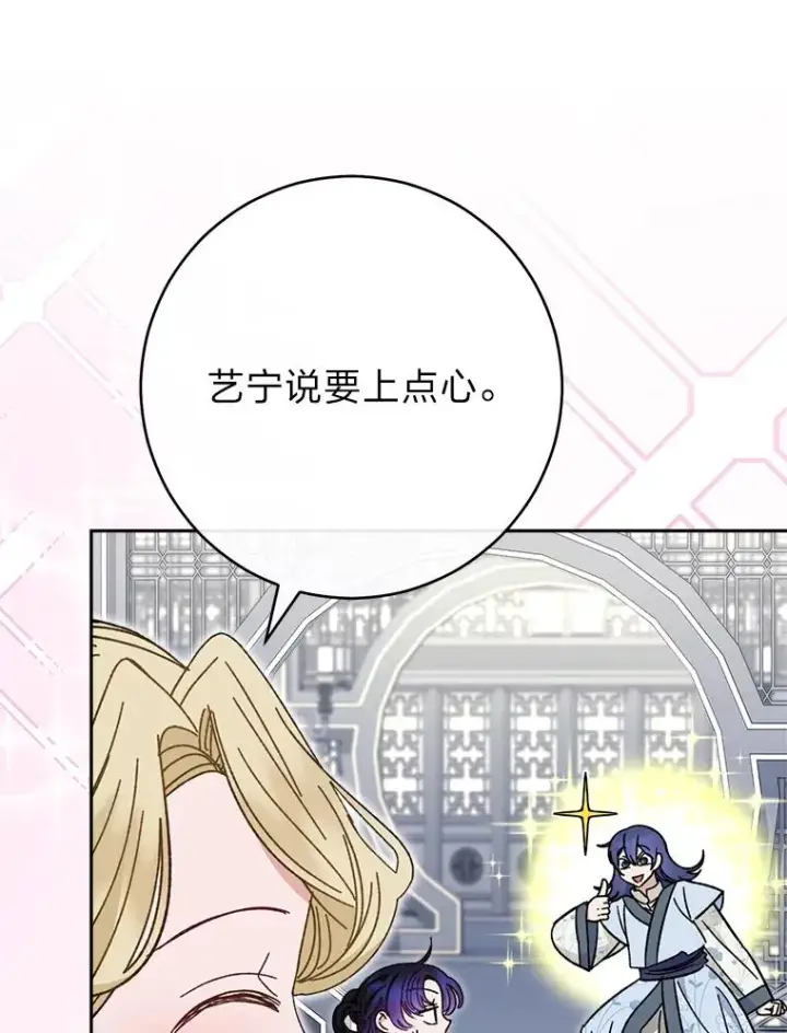《小嫔妃想要安安静静地生活》18.贵妃娘娘演技差图100