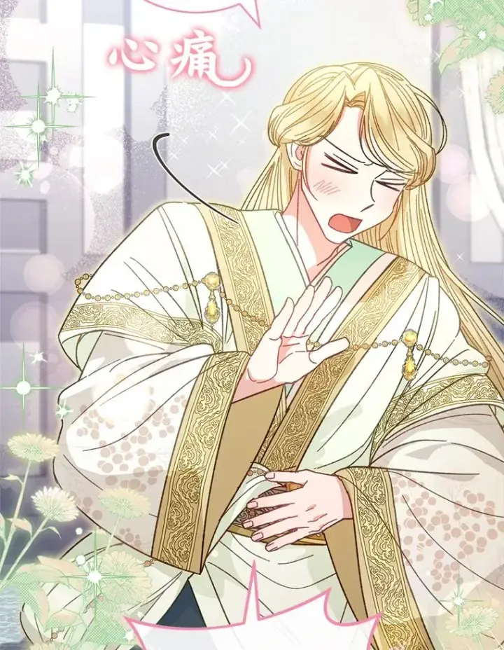 《小嫔妃想要安安静静地生活》18.贵妃娘娘演技差图108