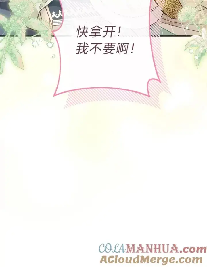《小嫔妃想要安安静静地生活》18.贵妃娘娘演技差图109