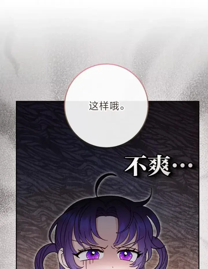 《小嫔妃想要安安静静地生活》18.贵妃娘娘演技差图110