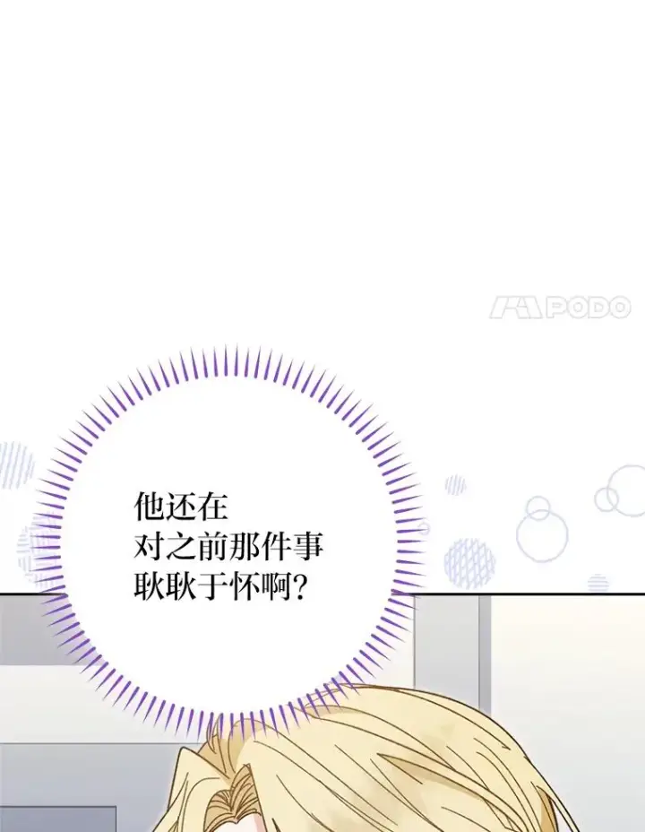 《小嫔妃想要安安静静地生活》18.贵妃娘娘演技差图114