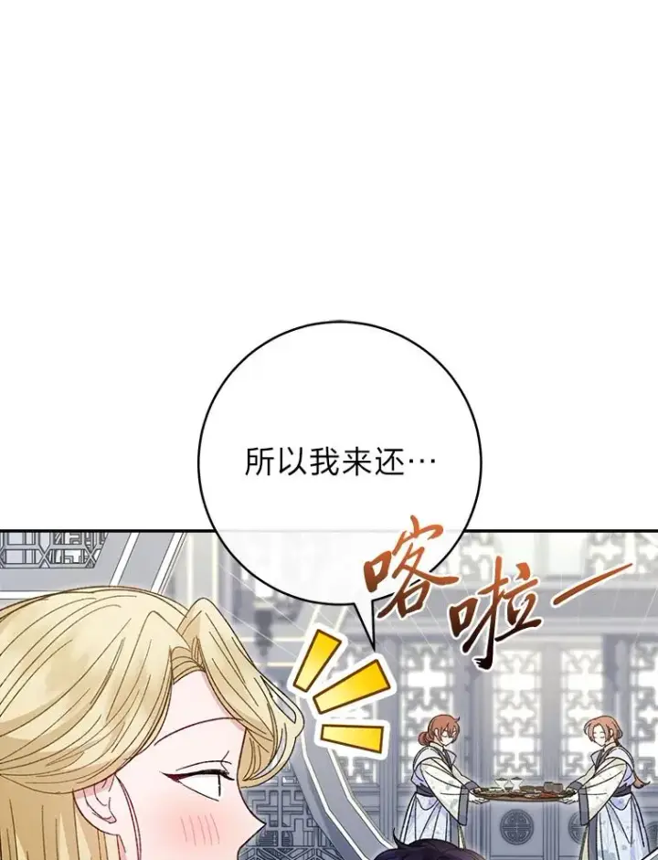 《小嫔妃想要安安静静地生活》18.贵妃娘娘演技差图118