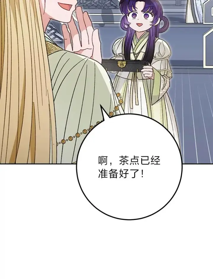 《小嫔妃想要安安静静地生活》18.贵妃娘娘演技差图119