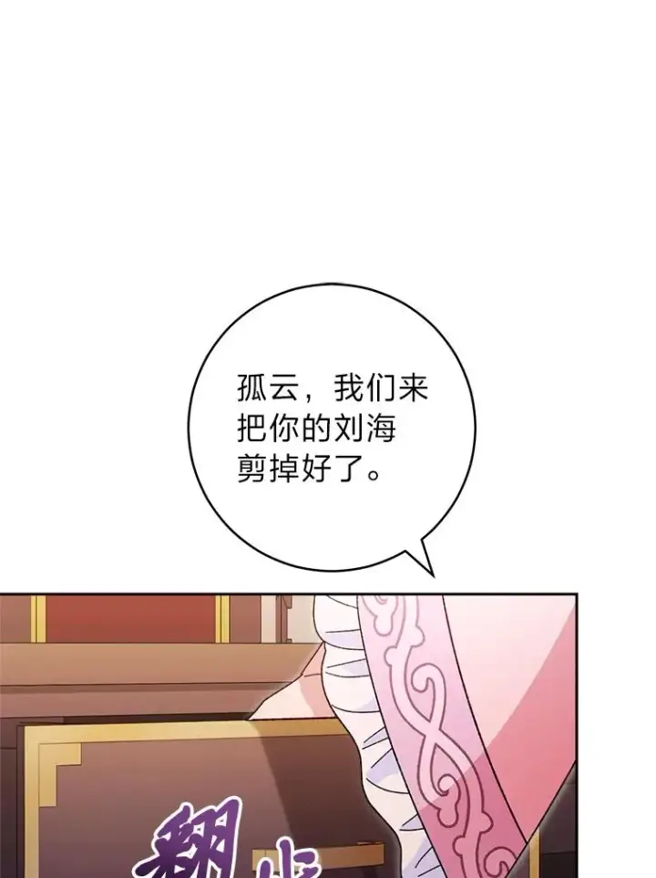 《小嫔妃想要安安静静地生活》18.贵妃娘娘演技差图12