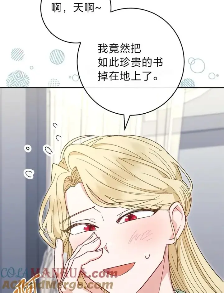 《小嫔妃想要安安静静地生活》18.贵妃娘娘演技差图129