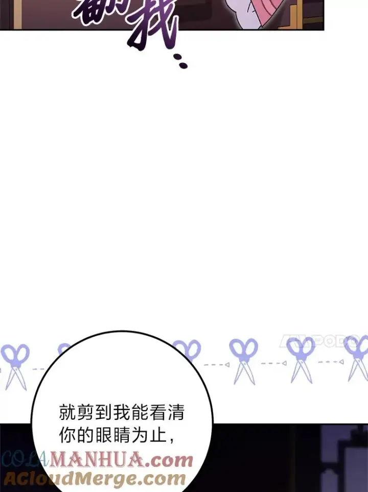 《小嫔妃想要安安静静地生活》18.贵妃娘娘演技差图13