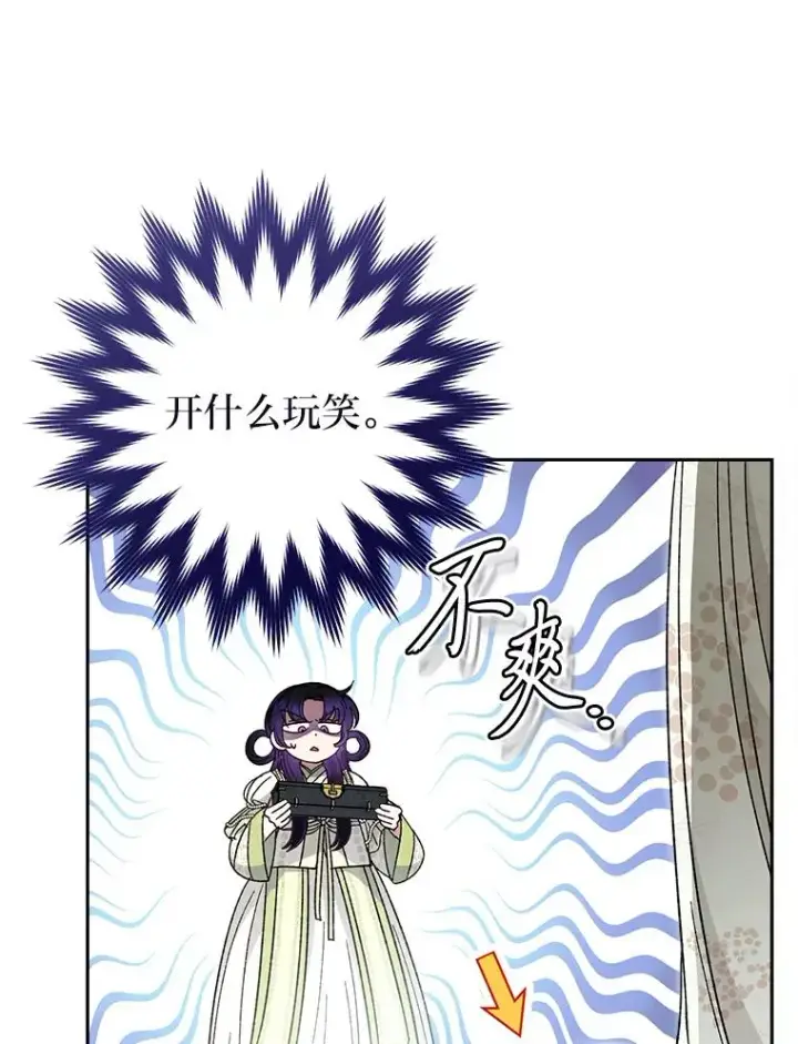 《小嫔妃想要安安静静地生活》18.贵妃娘娘演技差图131