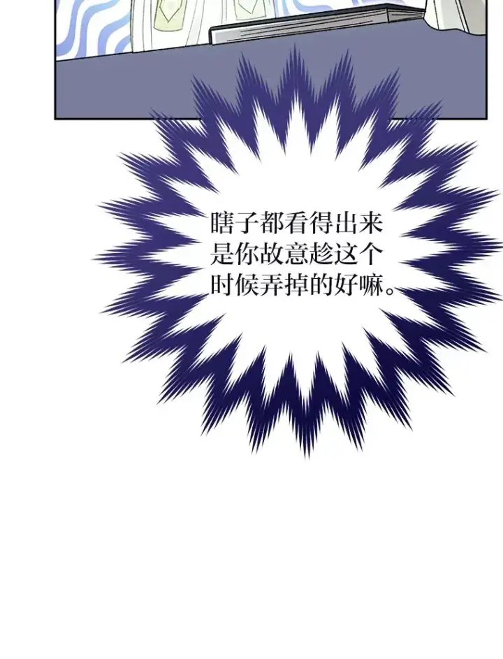 《小嫔妃想要安安静静地生活》18.贵妃娘娘演技差图132