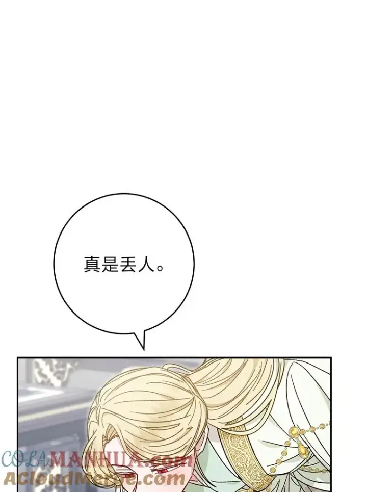 《小嫔妃想要安安静静地生活》18.贵妃娘娘演技差图133