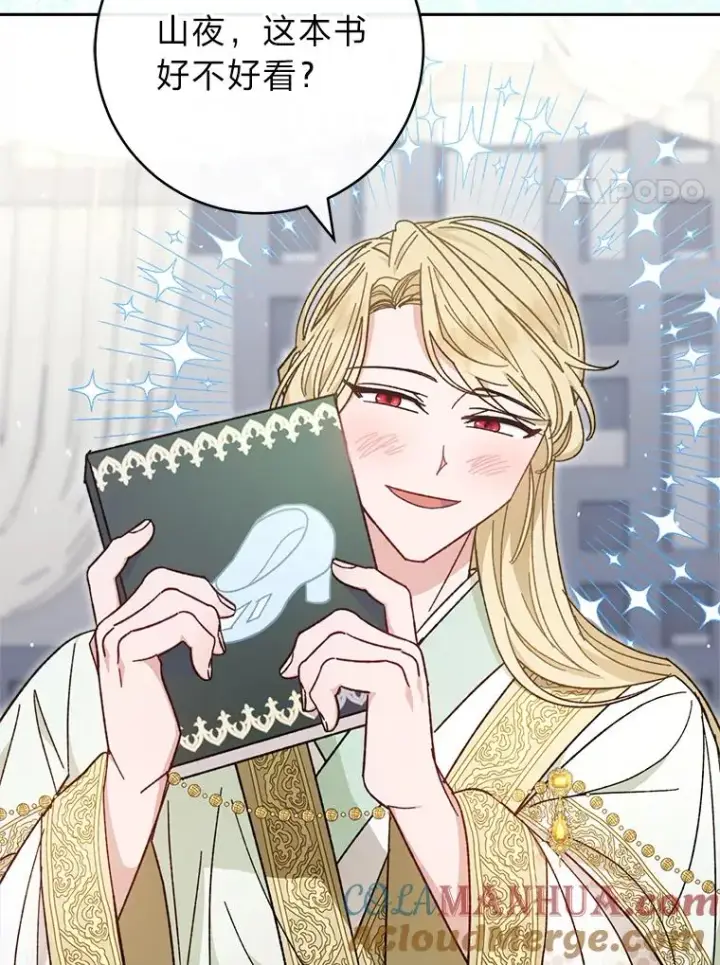 《小嫔妃想要安安静静地生活》18.贵妃娘娘演技差图137