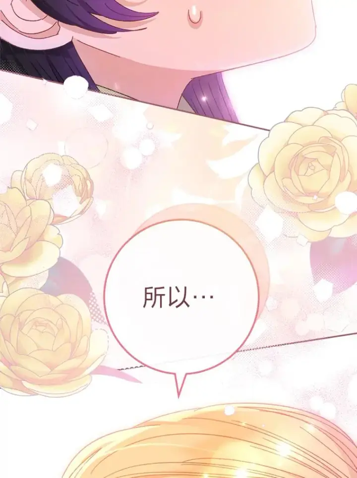 《小嫔妃想要安安静静地生活》18.贵妃娘娘演技差图144