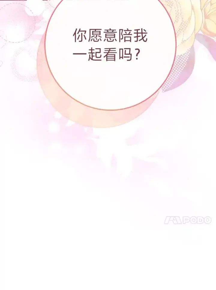 《小嫔妃想要安安静静地生活》18.贵妃娘娘演技差图146