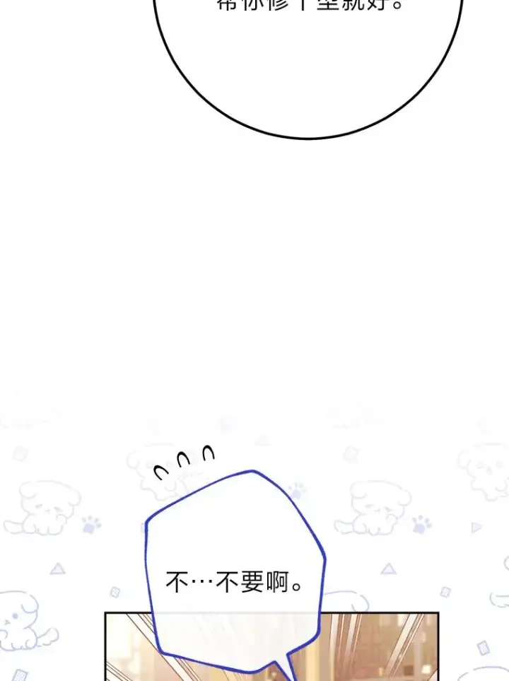 《小嫔妃想要安安静静地生活》18.贵妃娘娘演技差图15