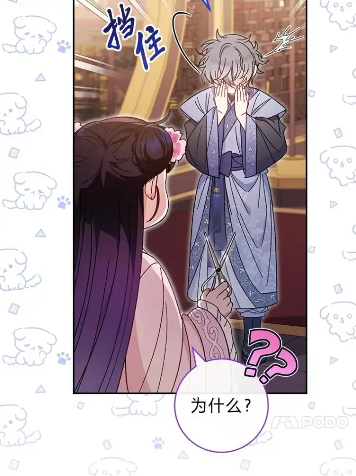 《小嫔妃想要安安静静地生活》18.贵妃娘娘演技差图16