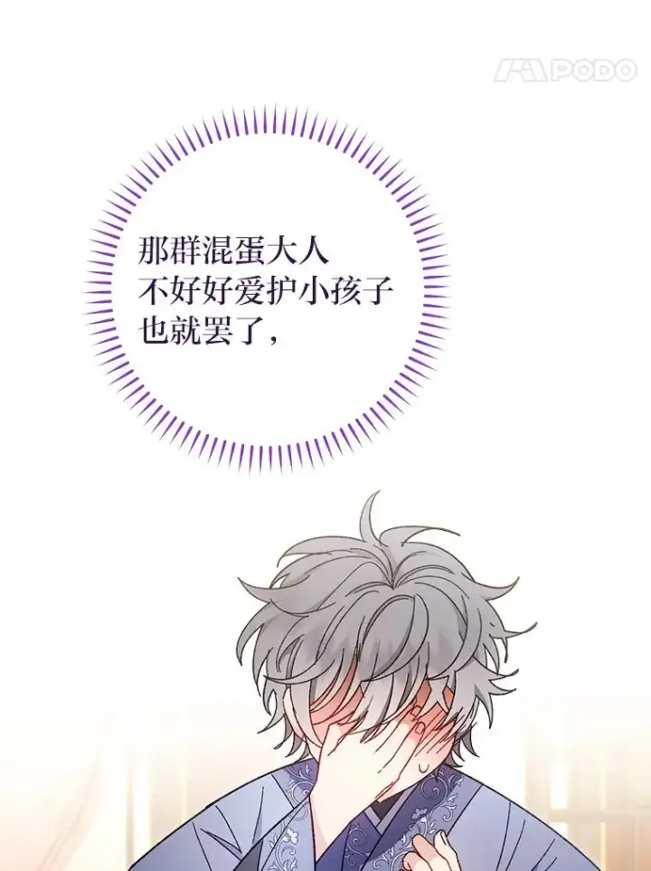《小嫔妃想要安安静静地生活》18.贵妃娘娘演技差图20