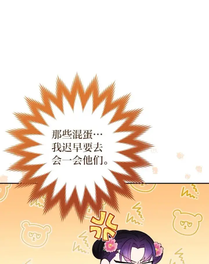 《小嫔妃想要安安静静地生活》18.贵妃娘娘演技差图22